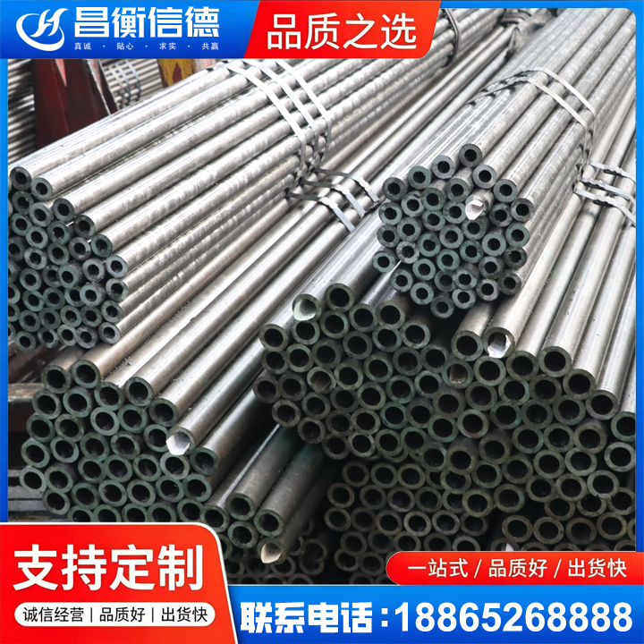阿荣光亮精密钢管